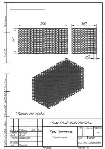 БО-65 1000х500х500 схема, документация